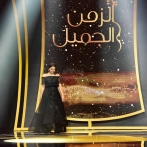 Asma lmnawar